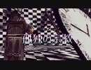 【MMDツイステ】孤独の宗教【カメラ配布】