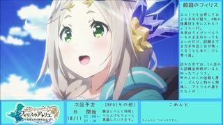 【実況プレイ】フィリスのアトリエ（9日目）Part29