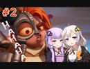 ロケットの申し子、エヌ・ジン現る!!【クラッシュバンディクー4】#2【VOICEROID実況】