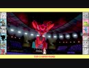 【ゆっくり実況】相棒と行くガラルダブルPart26【ポケモン剣盾】