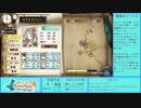 【実況プレイ】フィリスのアトリエ（9日目）Part30