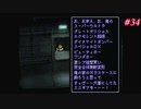 【Xenogears】ゼノギアスを実況#34【侵入ギアドッグ 地に落ちた英雄Part3】