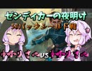 【MTGA】ゼンディカーの夜明け50パックシールド戦！【VOICEROID実況】