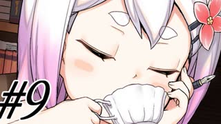 【サキュバスプリズン  実況プレイpart9】ドリンクバー最高やで［同人ゲーム]