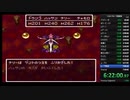 SFCDQ6RTA自己ベスト6:53:28Part2（実況・コメント棒読み有）