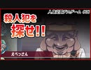 【#人身売買デスゲーム #08】カジマの死は仕組まれたものだった！？犯人を捜せ!!!【 #ムービン #VTuber #フリーゲーム】