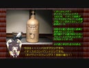 お座敷きりたんの１分弱お酒紹介　第１４夜
