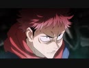 呪術廻戦 主題歌差し替え MAD 信●協奏曲 AMV
