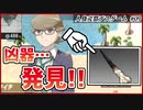 【#人身売買デスゲーム #09】凶器発見！殺人事件の謎を解け！【 #ムービン #VTuber #フリーゲーム】