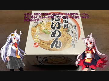 【2020缶詰祭】たいめん（缶詰）・蘭麝酒の梵ゴールド割