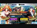 【FGOガチャ】ぐだぐだ邪馬台国ピックアップ召喚をやったら爆当たりした【字幕実況/無課金】