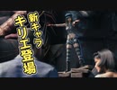 FF7リメイクを実況プレイするぜ！ #66「チョコボパニック！」