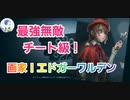 【第五人格】Q戦慄の竜巻 この動画で画家の全てがわかる！最強無敵のサバイバーの誕生だ！【画家エドガーワルデン】【新サバイバー】【確定救助】【IdentityV】【第5人格】【dbd】