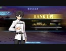 【FGOAC】GWポイント2000到達！！相棒のマシュと共にBronze1に昇格！！ #4【FGOアーケード】【Fate/Grand Order Arcade】【Mash】