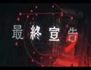 最終宣告／まふまふ 歌ってみた【kaz...】