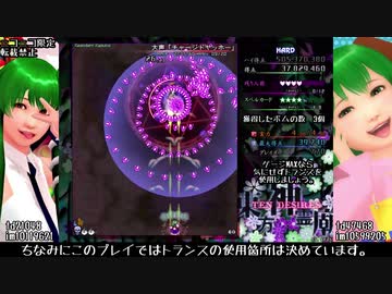 東方神霊廟ハードノーコンティニュー3ボム残しクリアの解説っぽい動画　前編