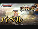 【実況】新・光神話 パルテナの鏡、天使の降臨#44