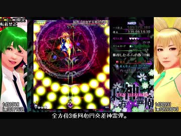 東方神霊廟ハードノーコンティニュー3ボム残しクリアの解説っぽい動画　後編