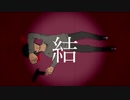 結/初音ミクDark