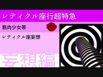 オーケン総集編【妄想編】