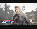 【バイオハザード7】失踪した嫁に刺されました Part7