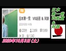 8-A 桜井誠、Good Morning Japan オレンジラジオ2020年10月3日(土）菜々子の独り言