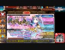 サイドテールユニットと行く千年戦争アイギスPart114