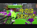 【日刊スプラトゥーン2】全ルールランキング入りしたダイナモ使いのガチマッチ実況Season30-10【Xパワー2316アサリ】ダイナモローラーテスラ/ウデマエX/ガチアサリ