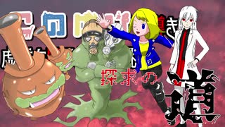 【ポケモン剣盾】このゆびの導きは虚言を騙る策士に挑む探求の道 Vs.ロヒトさん【#このゆび杯2 シオリ視点準決勝】