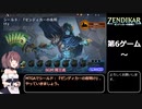 【MTGA】2歳児がいるのでシールド：『ゼンディカーの夜明け』第6ゲーム～