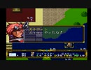 ラングリッサーⅡ ゆっくり実況プレイ Part125