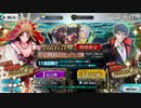 【実況】今更ながらFate/Grand Orderを初プレイする！　ぐだぐだ邪馬台国ガチャ