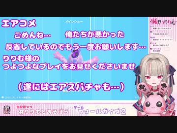 りりむのあほあほふぉーるがいず！