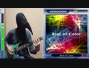 【GITADORA】Riot of Colorを演奏してみた【元銅ネが】