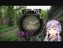1から始めるTarkov奮闘記(VOICEROID実況)　part5
