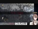 【DARK SOULS 3】加賀美ハヤトの初見プレイ編集版その2