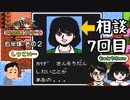 【実況】初代いたストを発売30年後に懐かしみながらプレイする動画 10軒目【レトロゲーム】