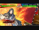 【五陣】初心者の三国志大戦Prat3【Ver3.1.0B】
