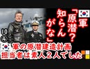 一日中ネットみて潜水艦ゲームして潜水艦出てくる映画見て給料貰える簡単なお仕事です...　【江戸川 media lab HUB】お笑い･面白い･楽しい･真面目な海外時事知的エンタメ