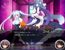 【Succubus Rhapsodia】MDRP 2nd! part32【ゆっくり実況】