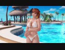 【DoaX3】 着替え成功 かすみ 101109