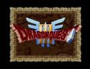 【ドラクエⅢ】 実況プレイしてみた その85