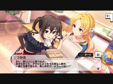 デレステ Brand New イベントコミュまとめ Nicozon