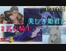 【戦場の青春を】戦場のヴァルキュリア4【初見実況プレイ】Part31