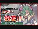 【#人身売買デスゲーム #10】ミタケ豹変！？カジマ殺人事件の真相が明らかに!!【 #ムービン #VTuber #フリーゲーム】