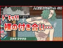 【#人身売買デスゲーム #11】サイコパスと混浴!!【 #ムービン #VTuber #フリーゲーム】