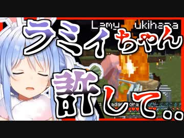 後輩のラミィをカツアゲしたあげくPKする極悪ウサギぺこら