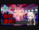 【ポケモン対戦実況】ニンフィア　フェアリーで最も熱いポケモン【VOICEROID実況/紲星あかり】