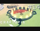 ゆっくりクラフトピアPart14
