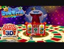 【スーパーマリオ3Dコレクション】ドロドロを水でぶっ飛ばすことにしました。part22【サンシャイン】